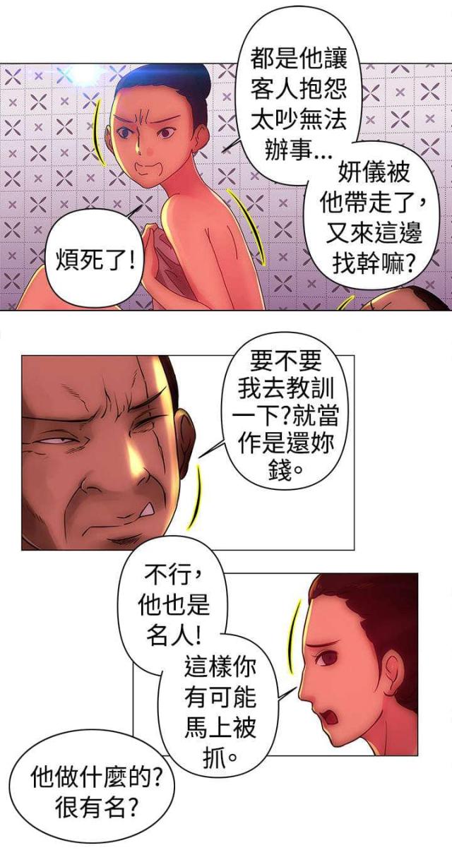 棒球服外套男漫画,第31话2图