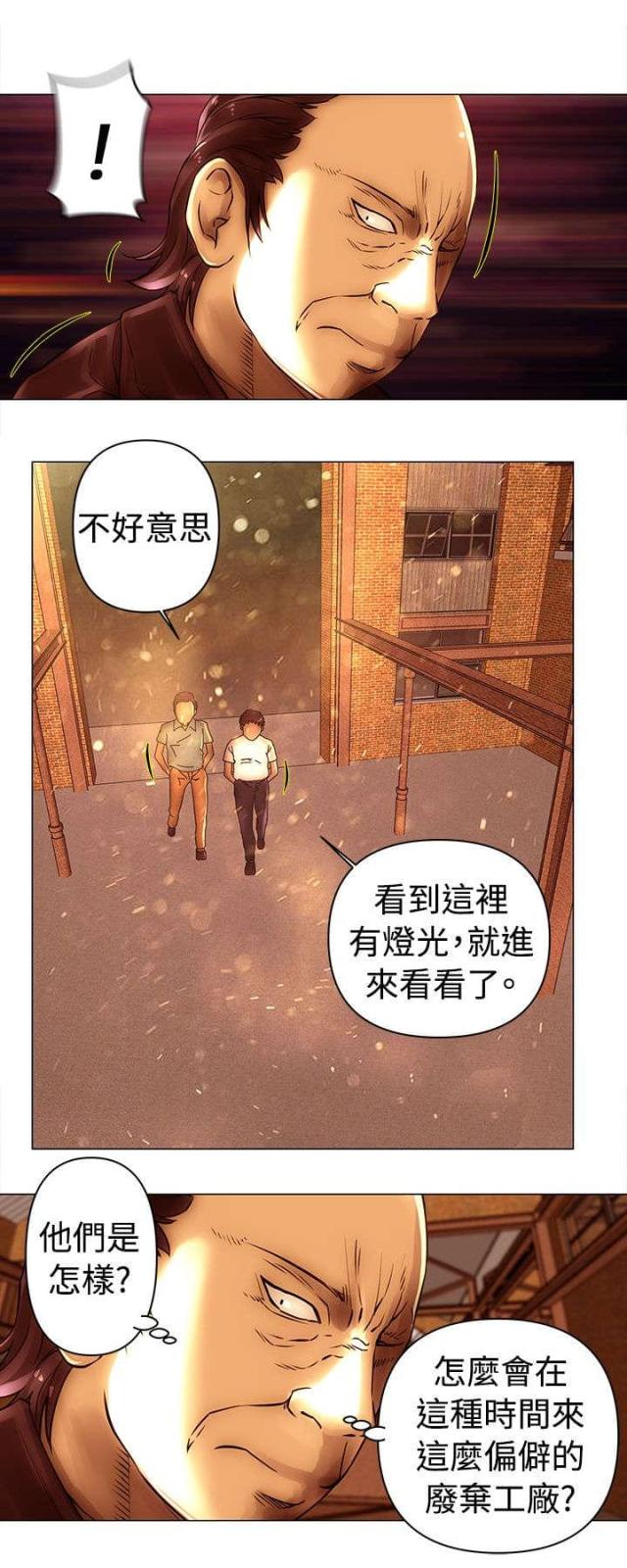 棒球新星佣兵如何进阶漫画,第46话5图