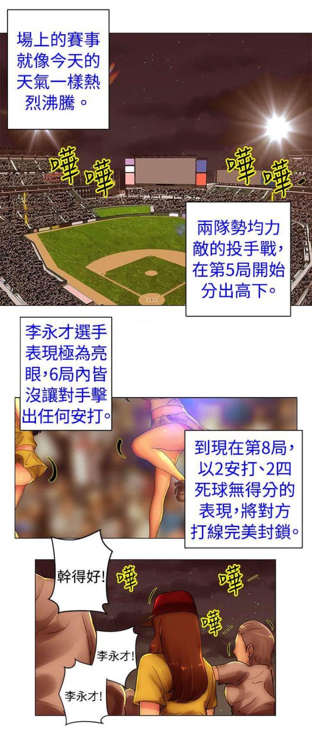 棒球图片漫画,第39话1图