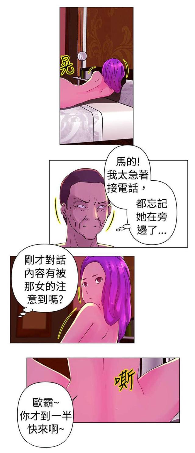 棒球新星好不好用漫画,第25话2图