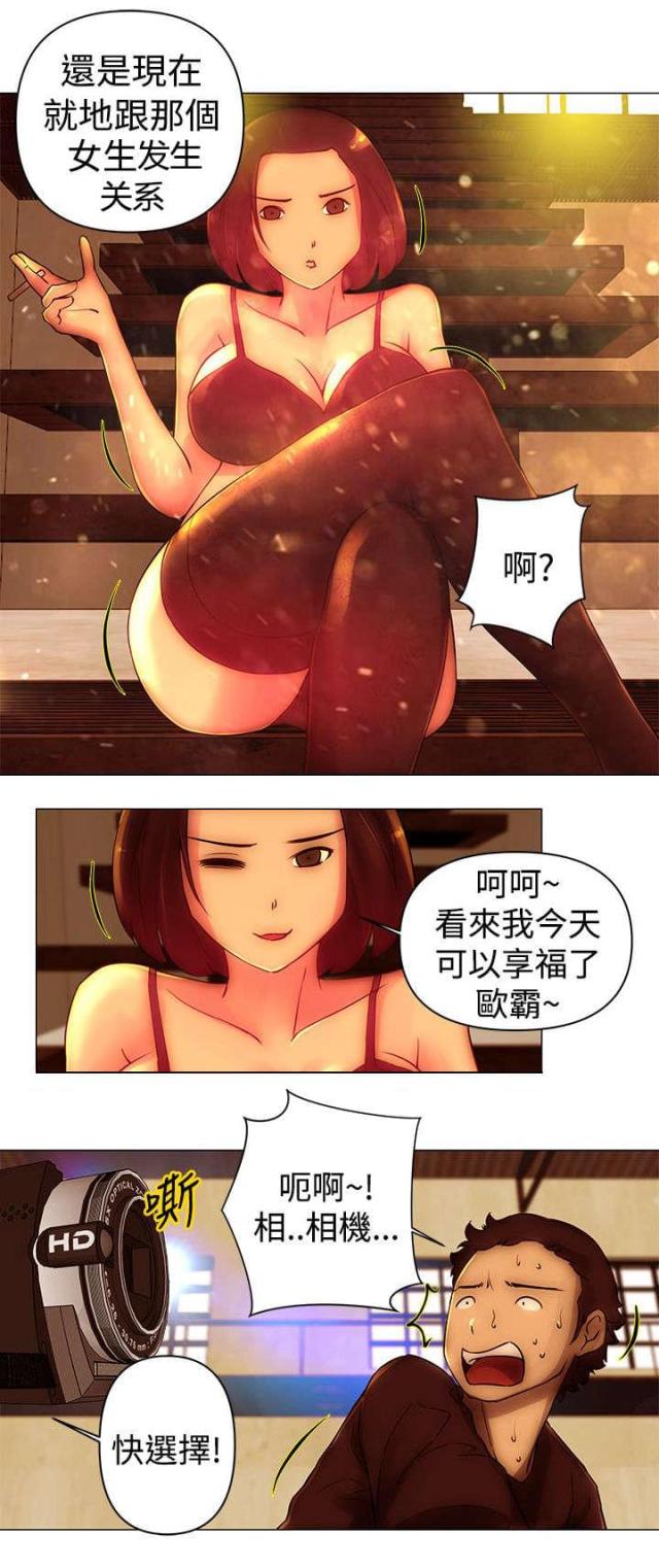 棒球新星佣兵需要多少碎片漫画,第38话2图