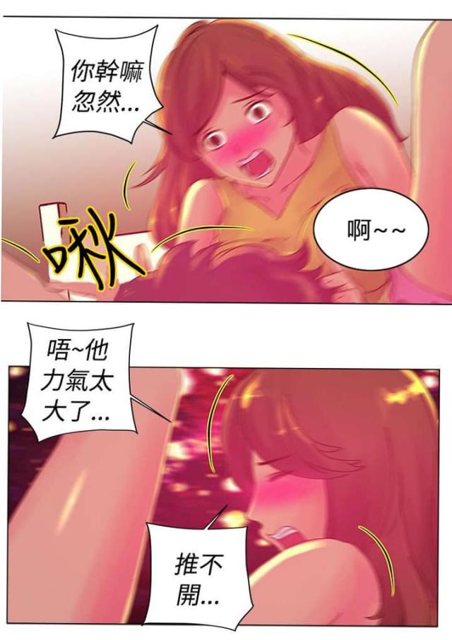 棒球新星可以触发秒杀吗漫画,第5话1图