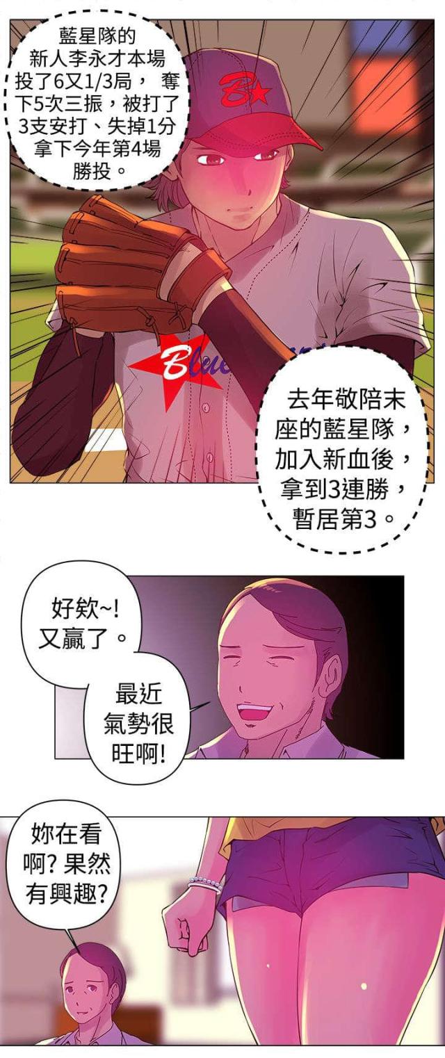 棒球新星能触发秒杀吗漫画,第1话5图