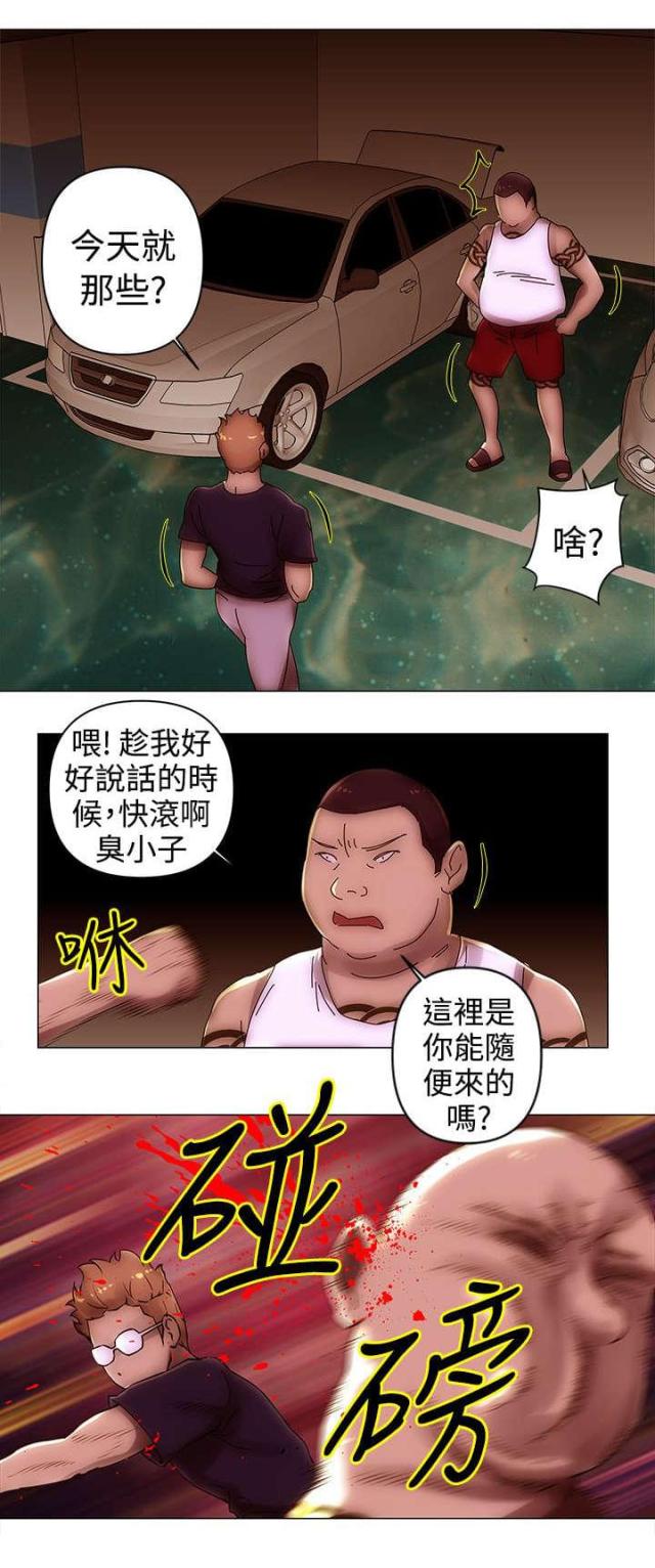 棒球新星佣兵需要多少碎片漫画,第38话5图