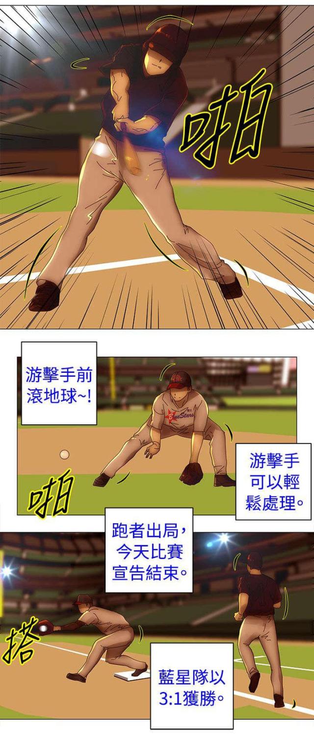 棒球新星需要多少个冒险奖章兑换漫画,第34话1图