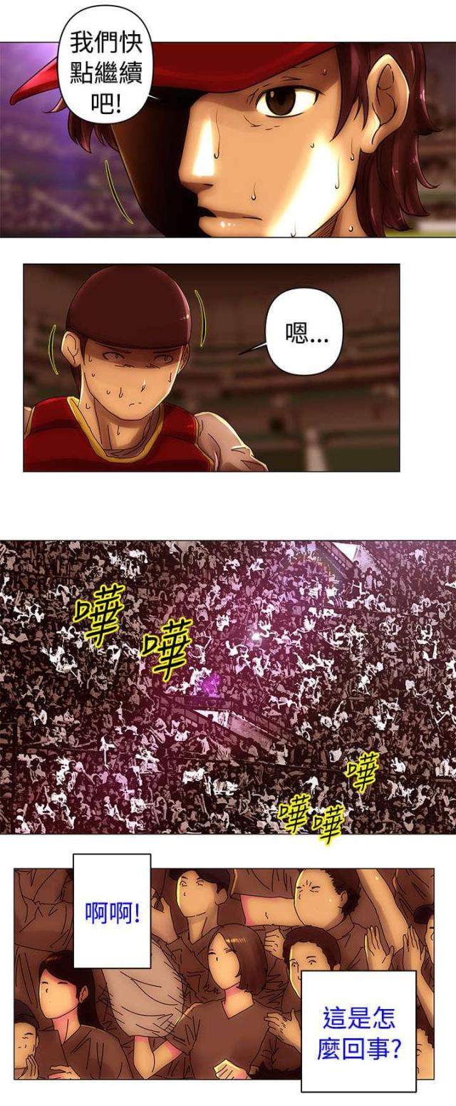 棒球的英文漫画,第47话2图