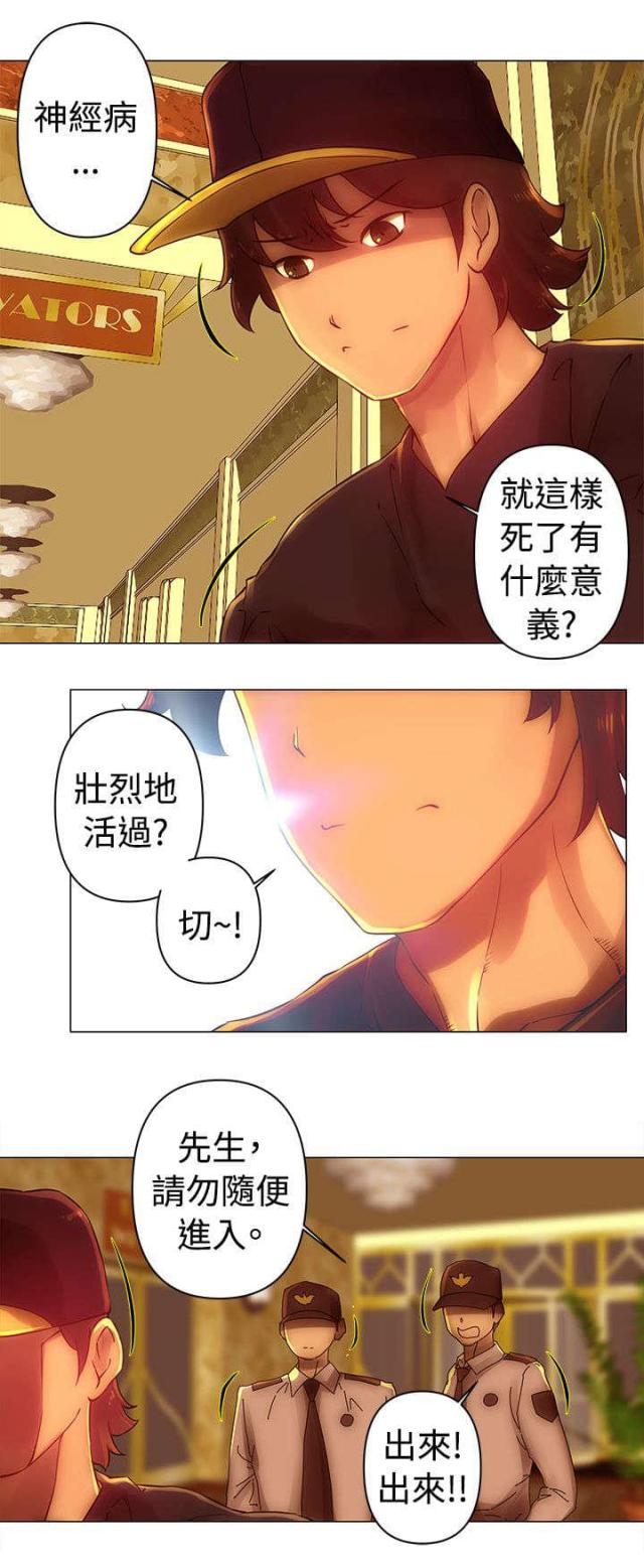 棒球新星来了完整视频漫画,第33话2图