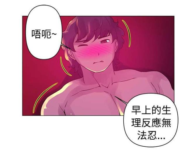棒球新星佣兵后期有用吗漫画,第7话5图