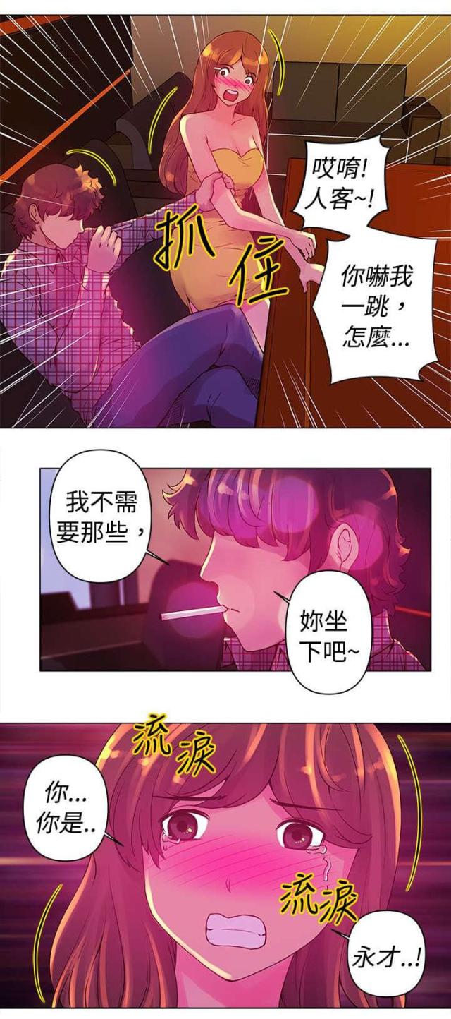 棒球新星向僵尸开炮漫画,第12话3图