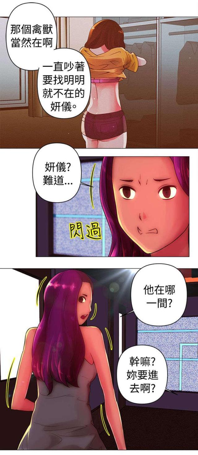 棒球服外套男漫画,第31话5图
