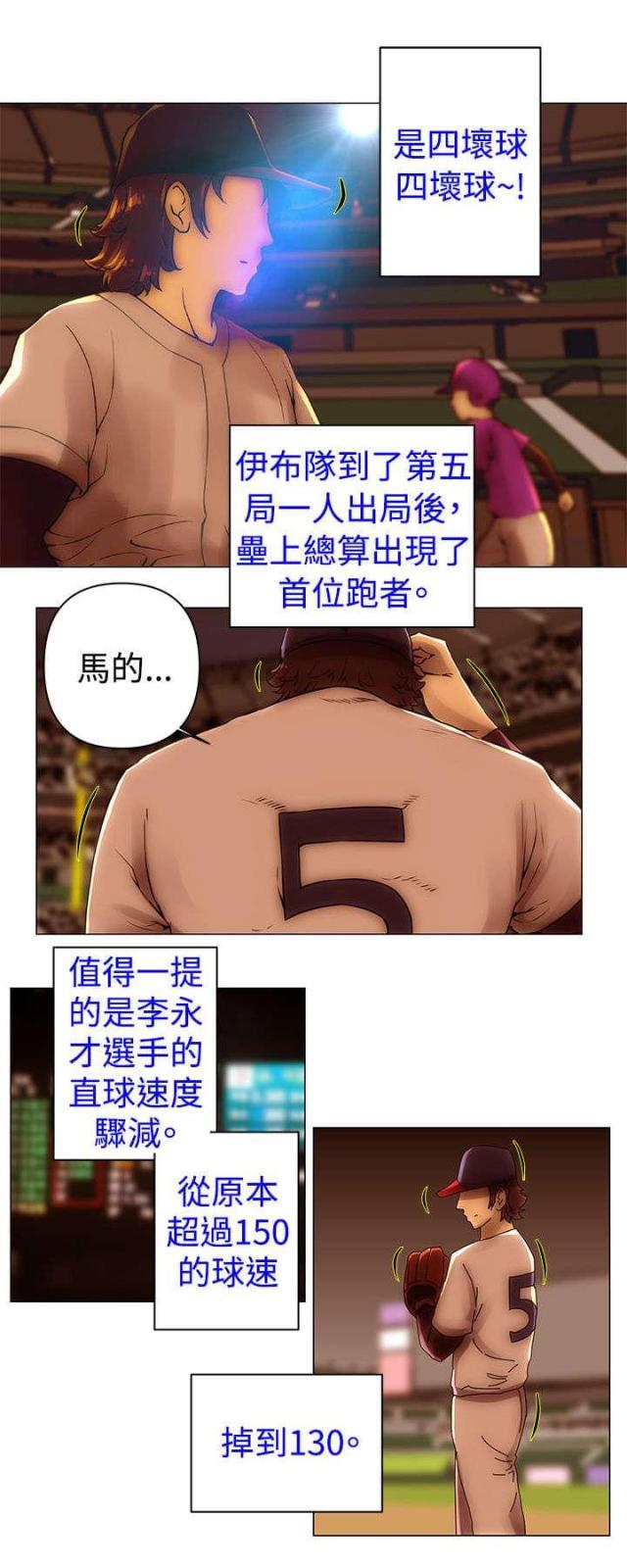 棒球的英文漫画,第47话3图