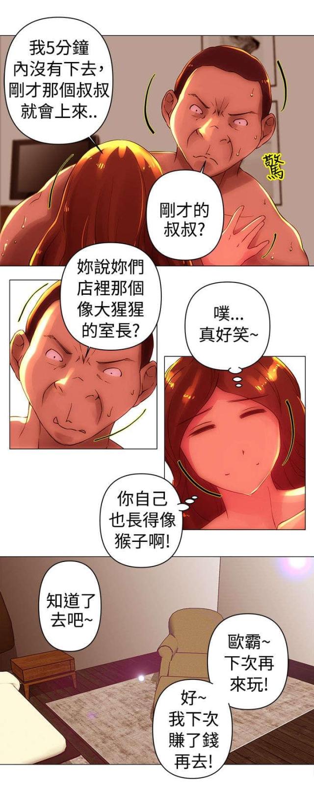 棒球新星怎样升品漫画,第35话5图