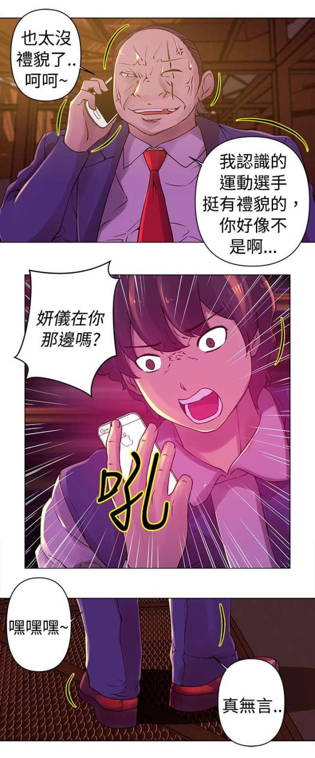 棒球新星和超时空兵团哪个好漫画,第24话2图