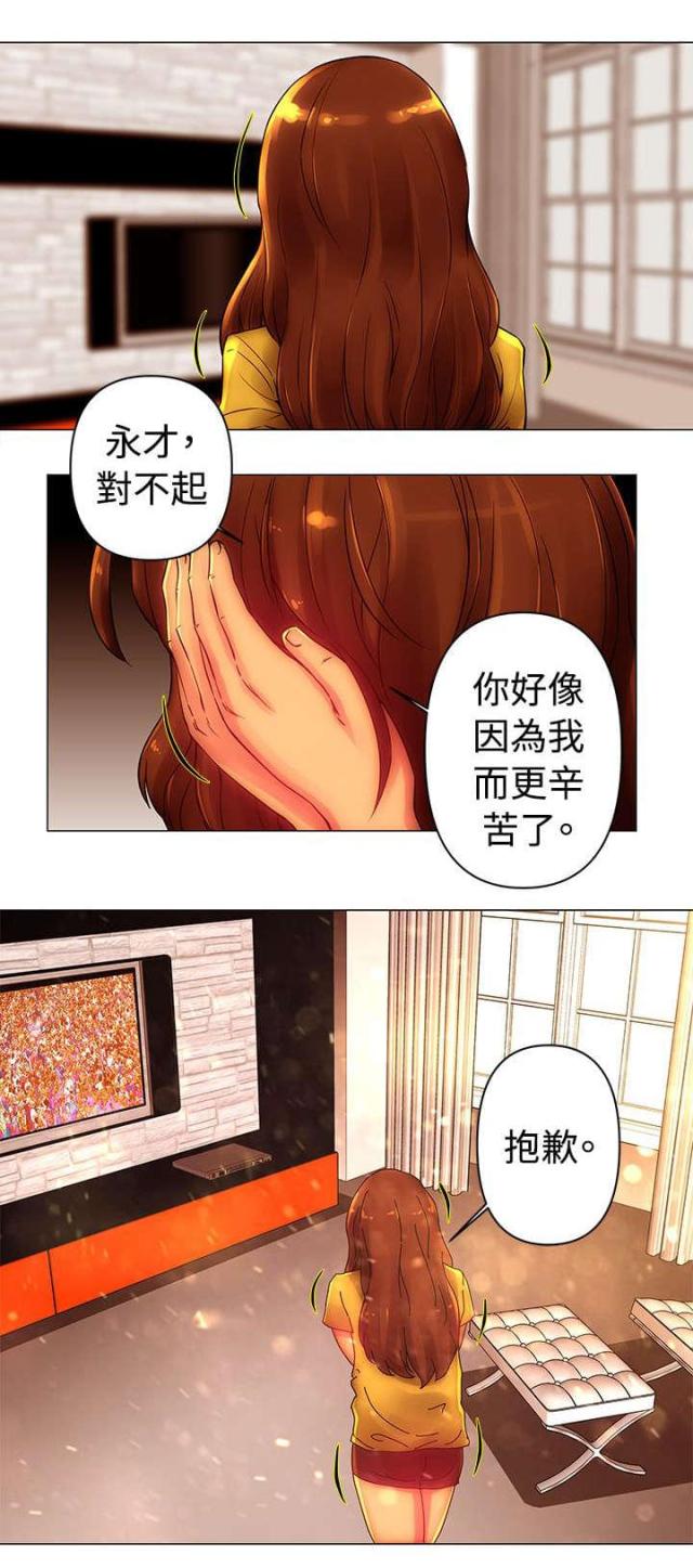 棒球新疆乌鲁木齐漫画,第43话5图