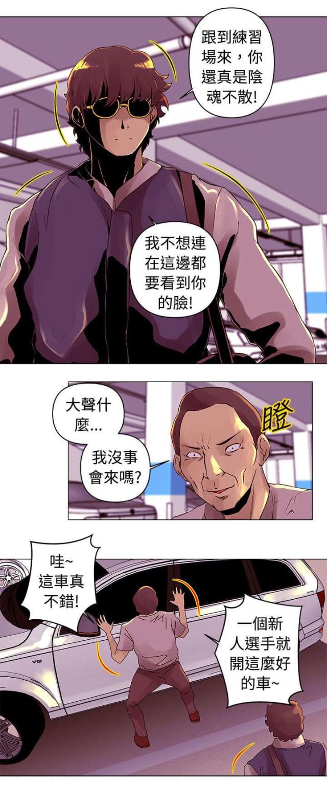 棒球新星能触发秒杀吗漫画,第14话1图