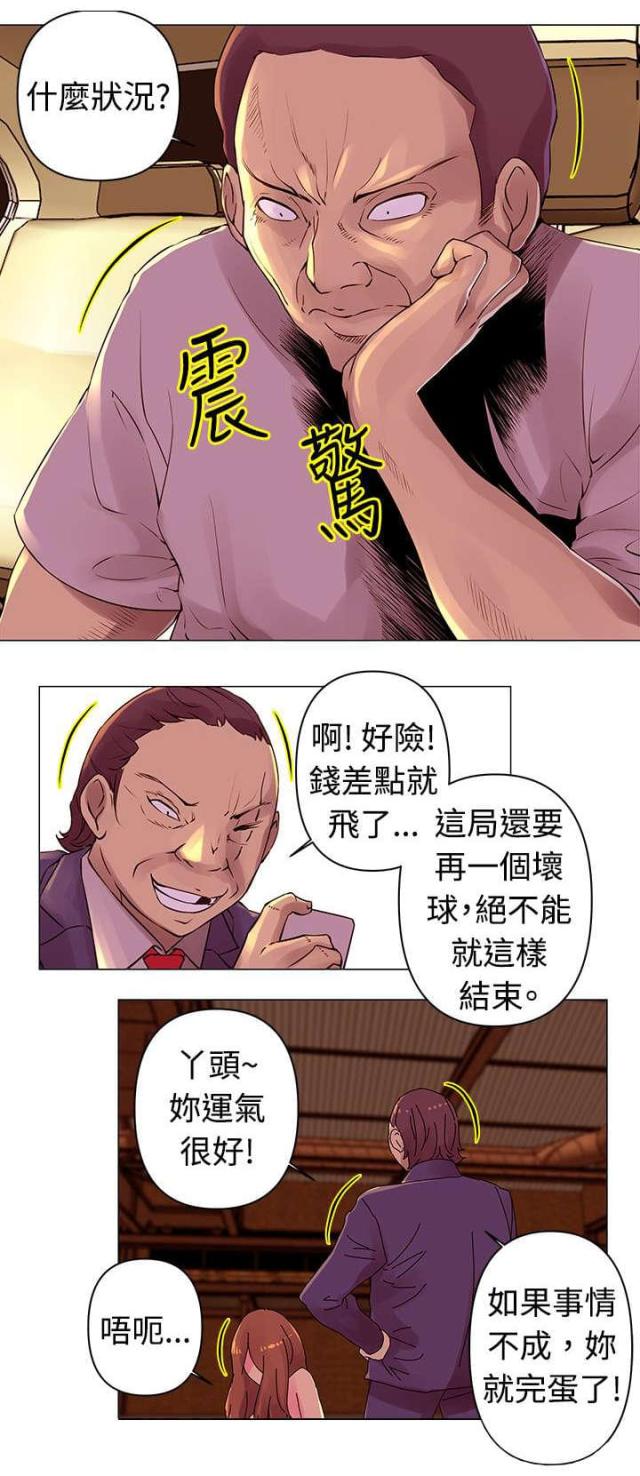 棒球新秀下载漫画,第27话2图