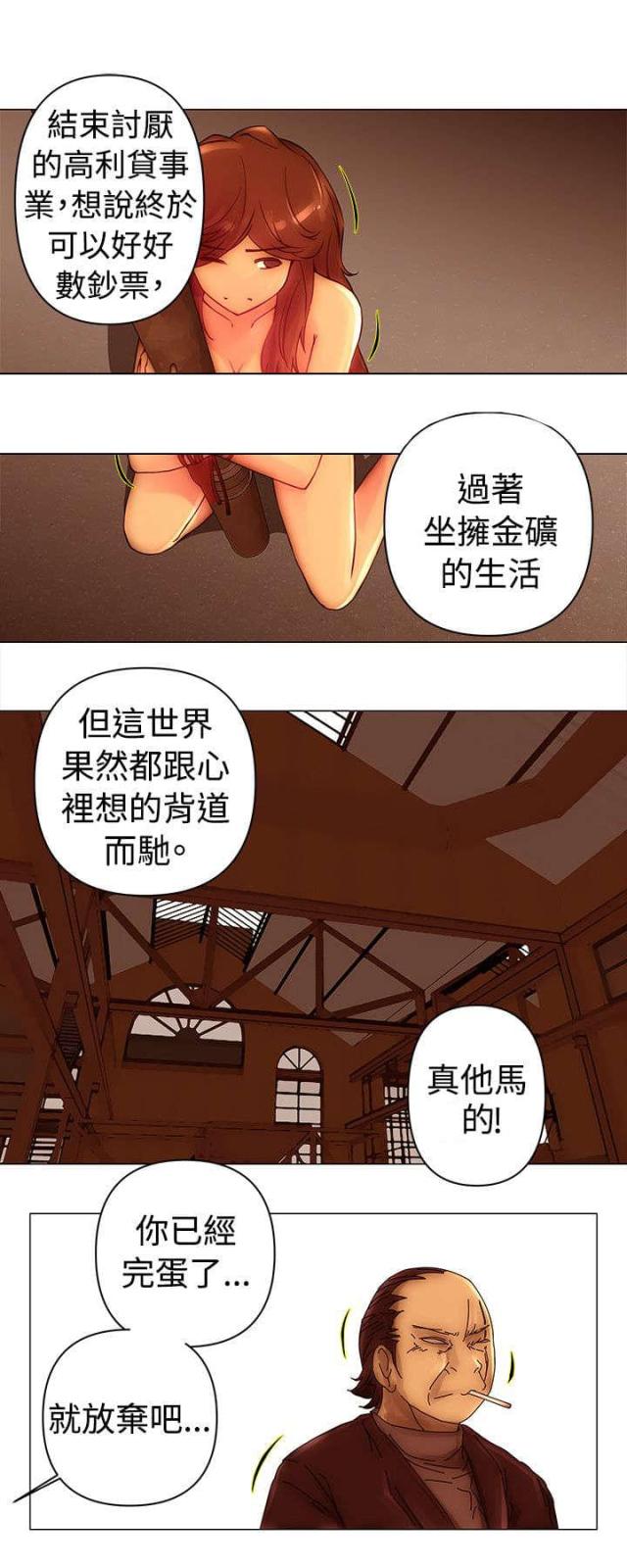 棒球新秀下载漫画,第44话5图