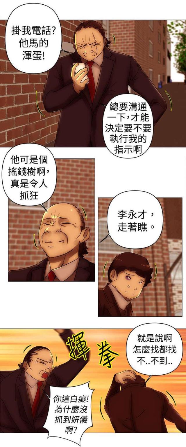 棒球新星怎么样漫画,第37话2图