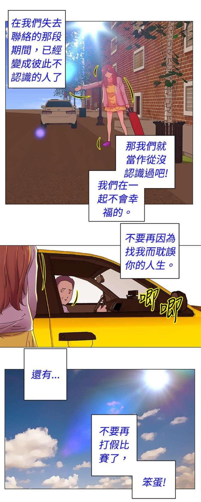 棒球新星碎片怎么获得漫画,第30话3图