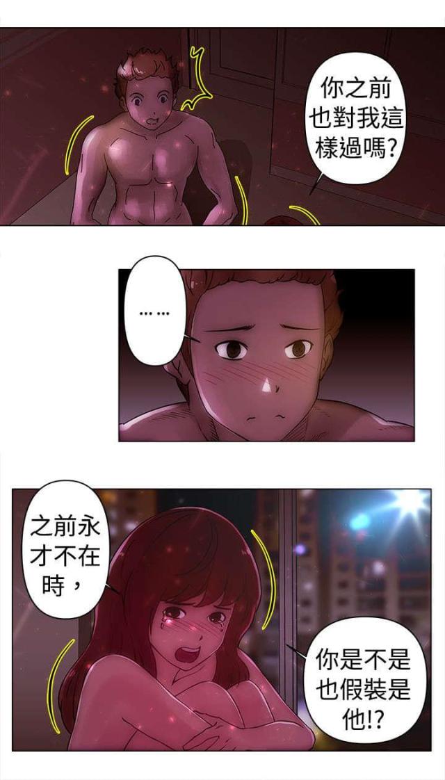 棒球新星佣兵后期有用吗漫画,第22话1图