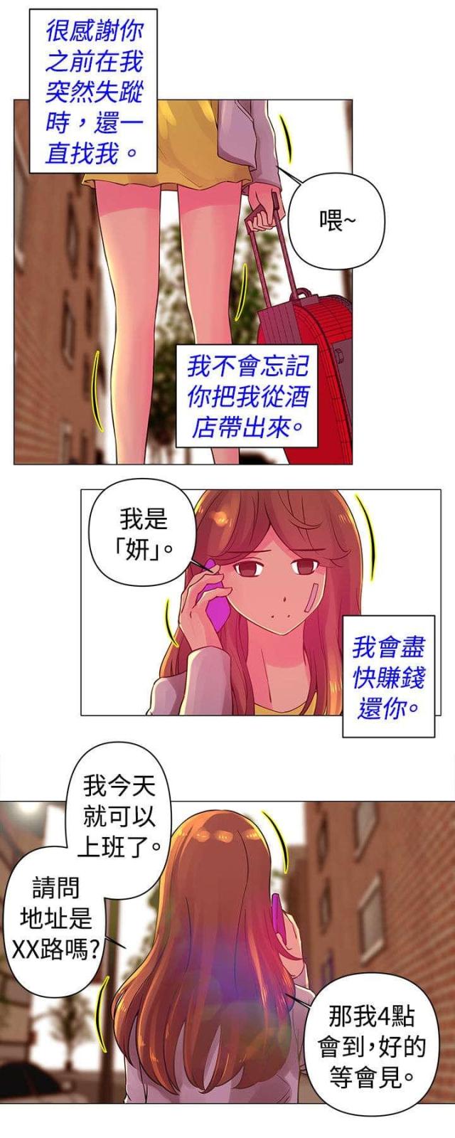 棒球新星碎片怎么获得漫画,第30话2图