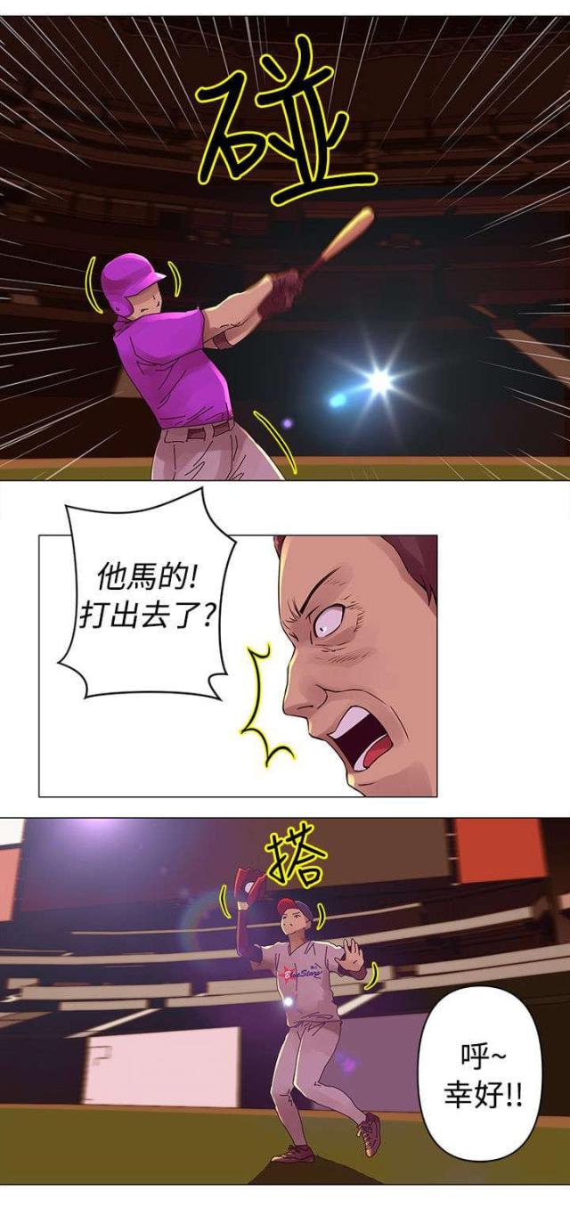 棒球新星和外骨骼佣兵哪个好漫画,第26话4图