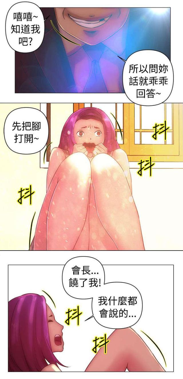 棒球新星可以触发秒杀吗漫画,第32话2图