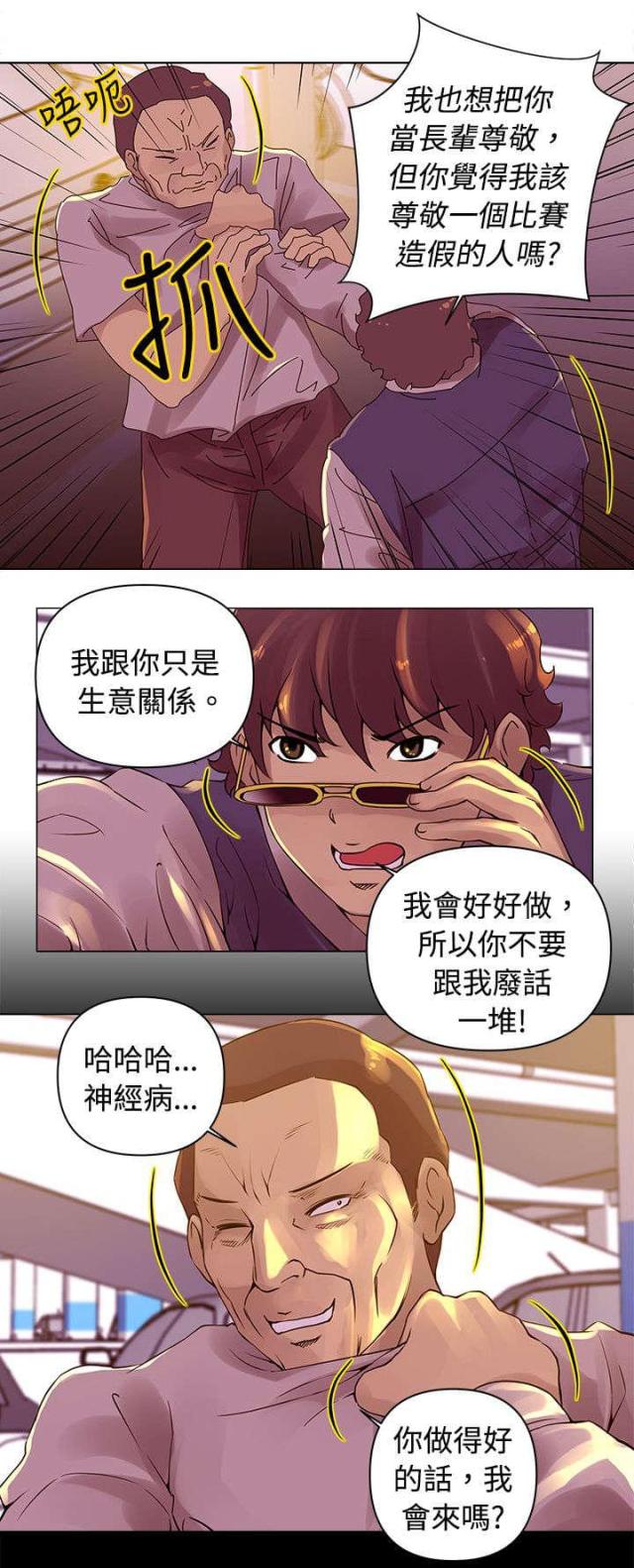 棒球新星能触发秒杀吗漫画,第14话3图