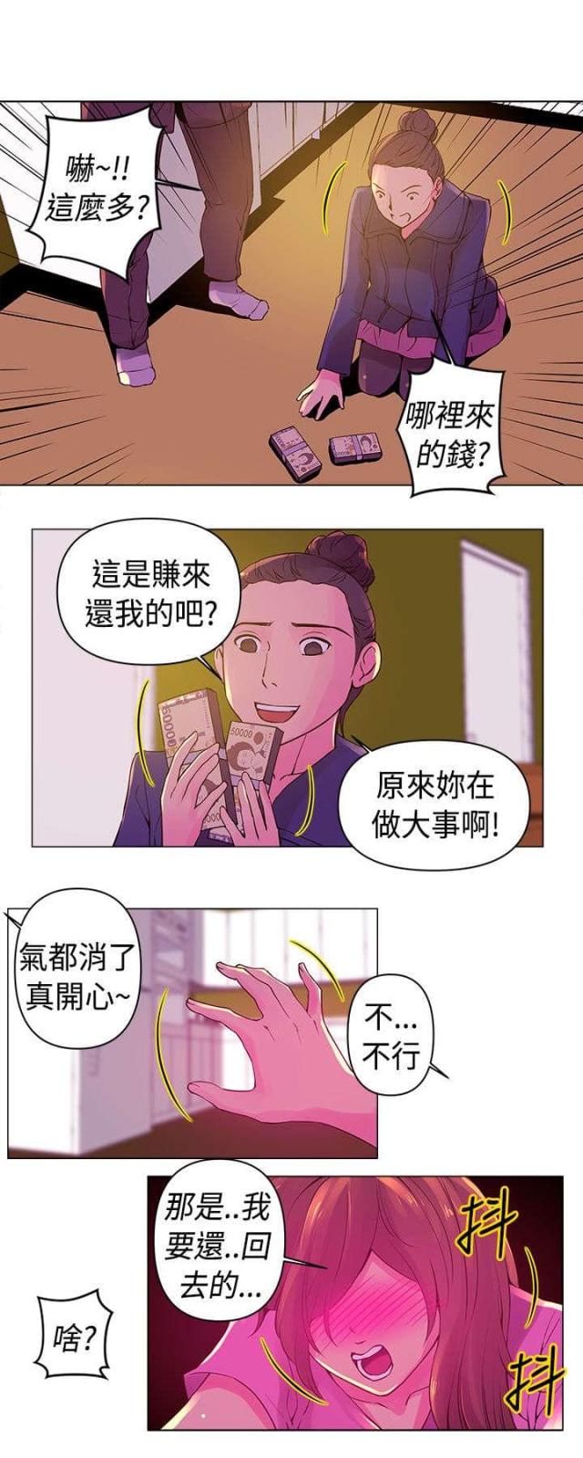 向僵尸开炮棒球新星漫画,第9话5图
