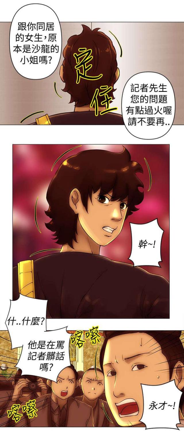 棒球新疆乌鲁木齐漫画,第43话2图