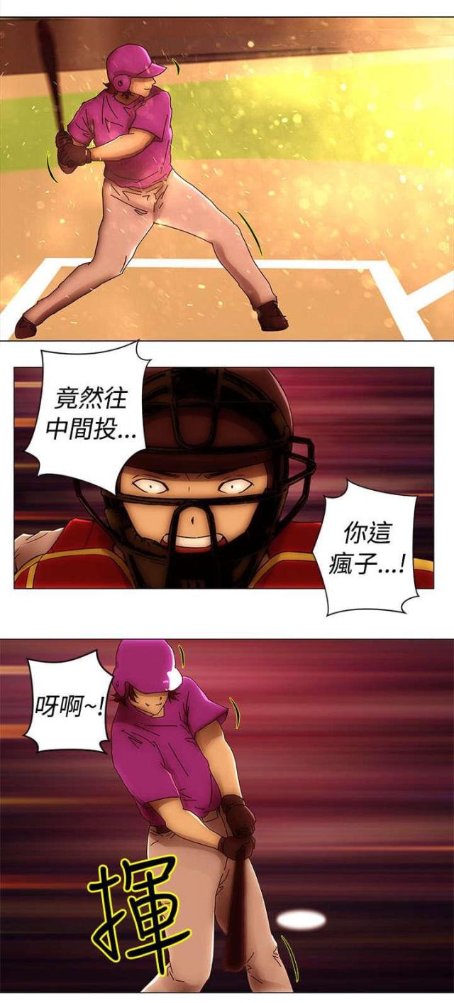 棒球新星汉化破解漫画,第50话2图