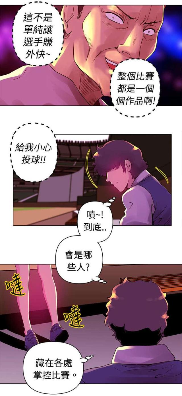 向僵尸开炮棒球新星漫画,第16话4图