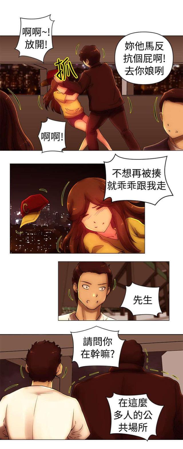 棒球新星向僵尸开炮漫画,第40话1图