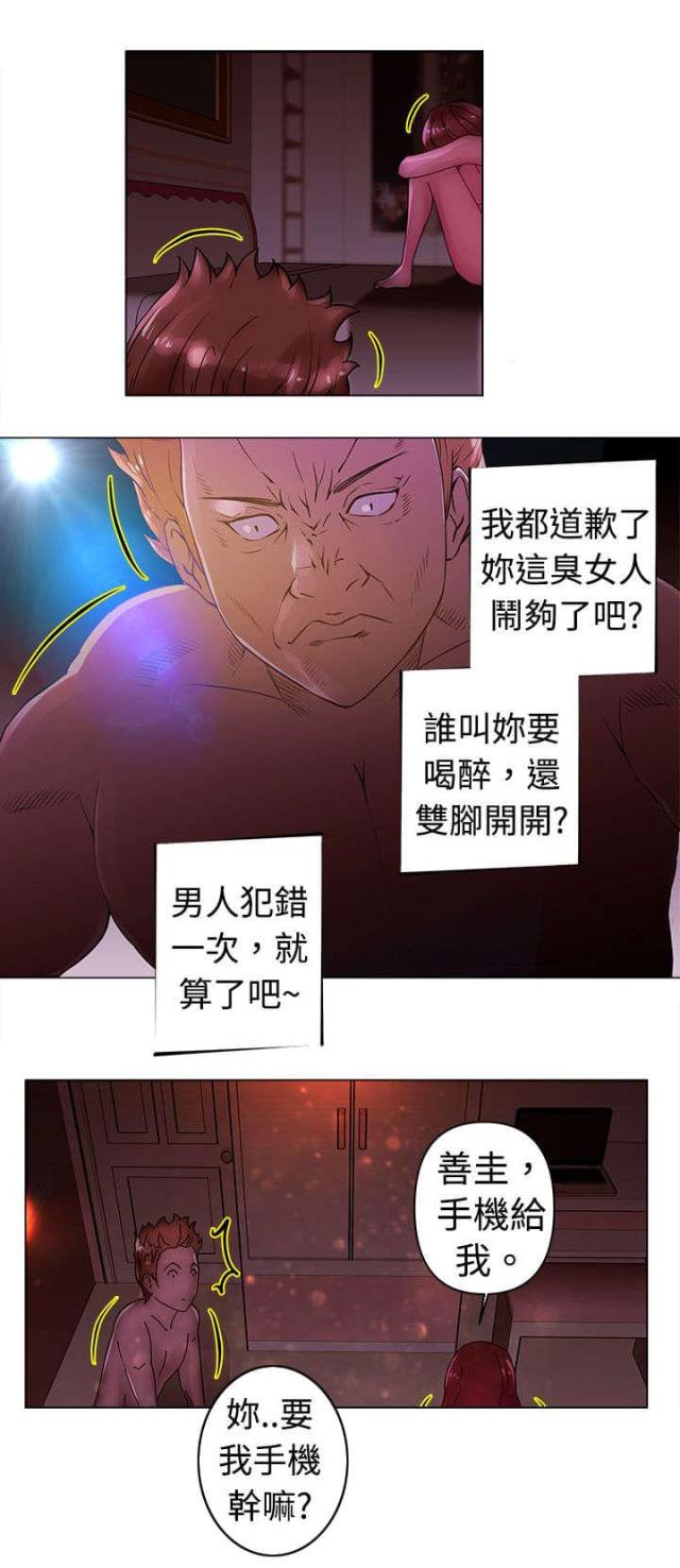 棒球新星佣兵后期有用吗漫画,第22话3图