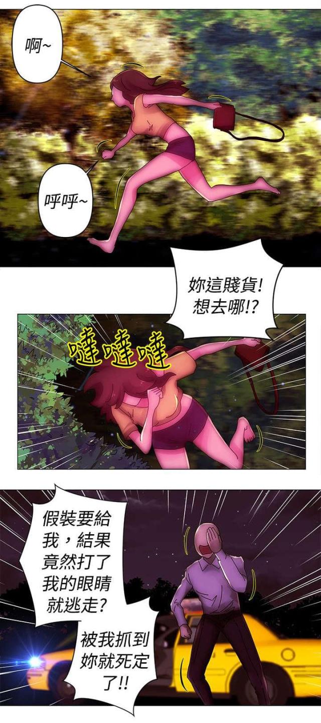 棒球新星放入第6个槽位漫画,第36话5图