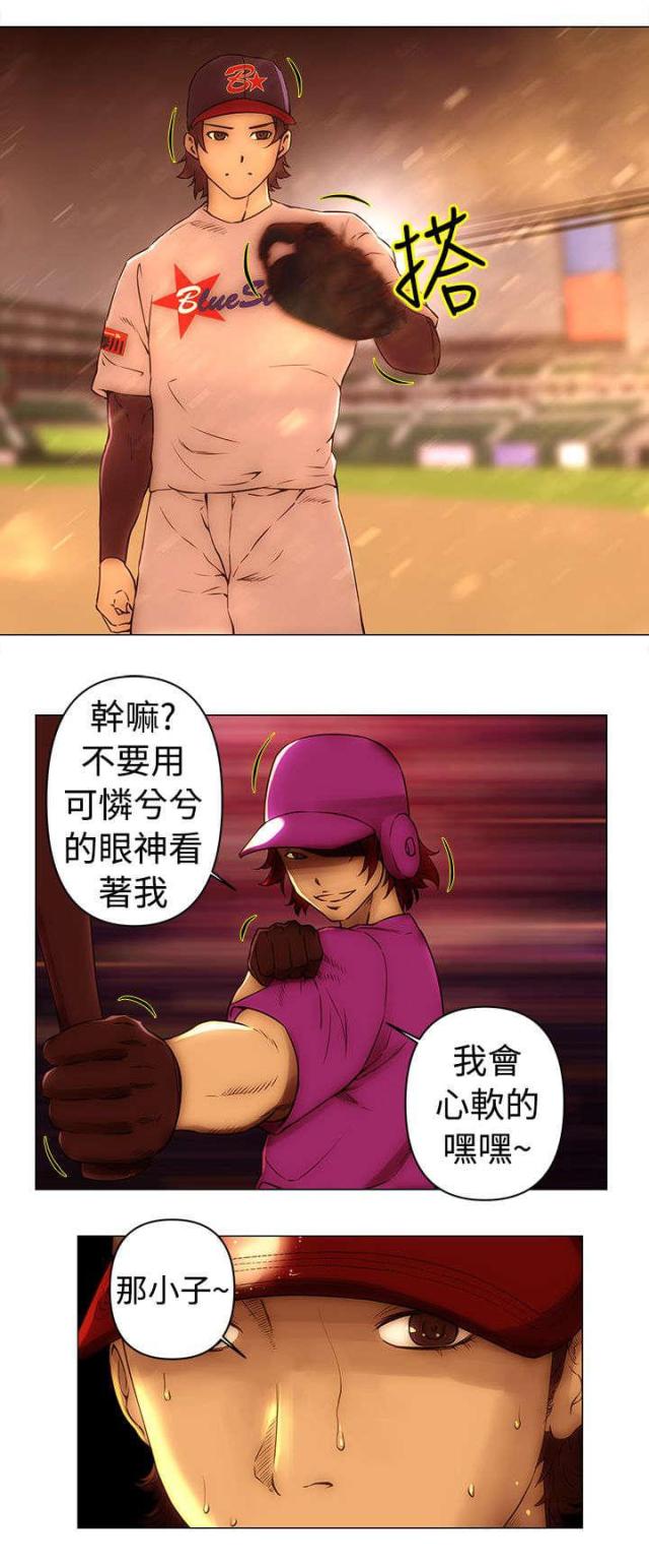 棒球新星与其他佣兵的对比漫画,第48话2图