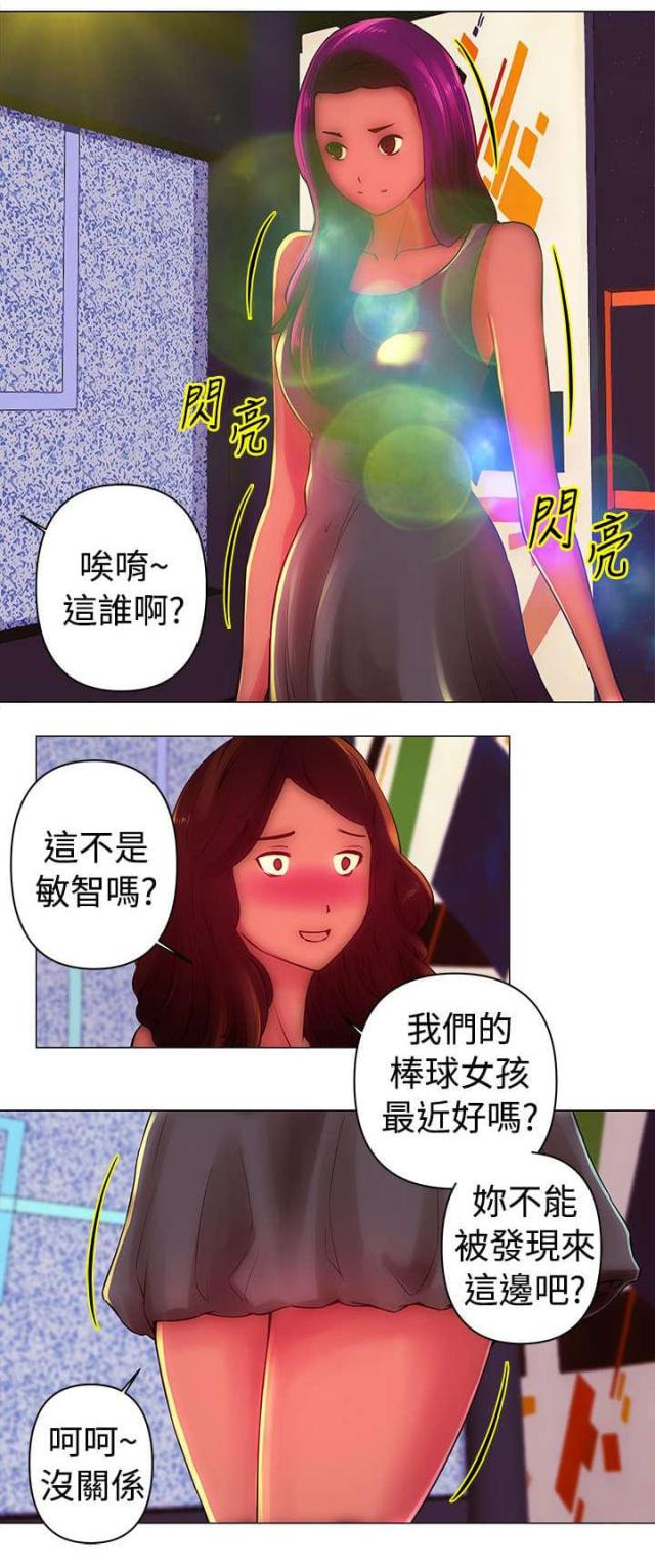 棒球服外套男漫画,第31话3图