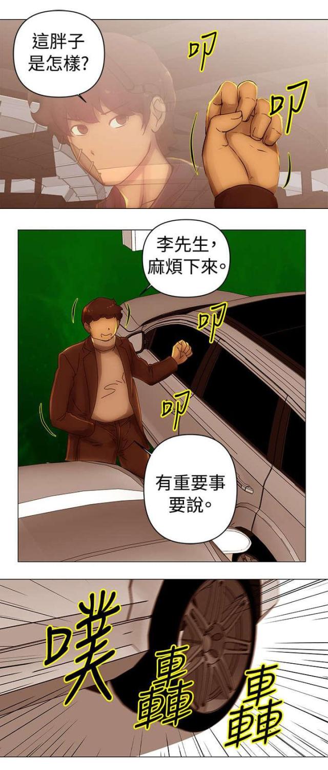 棒球新星需要多少个冒险奖章兑换漫画,第34话4图