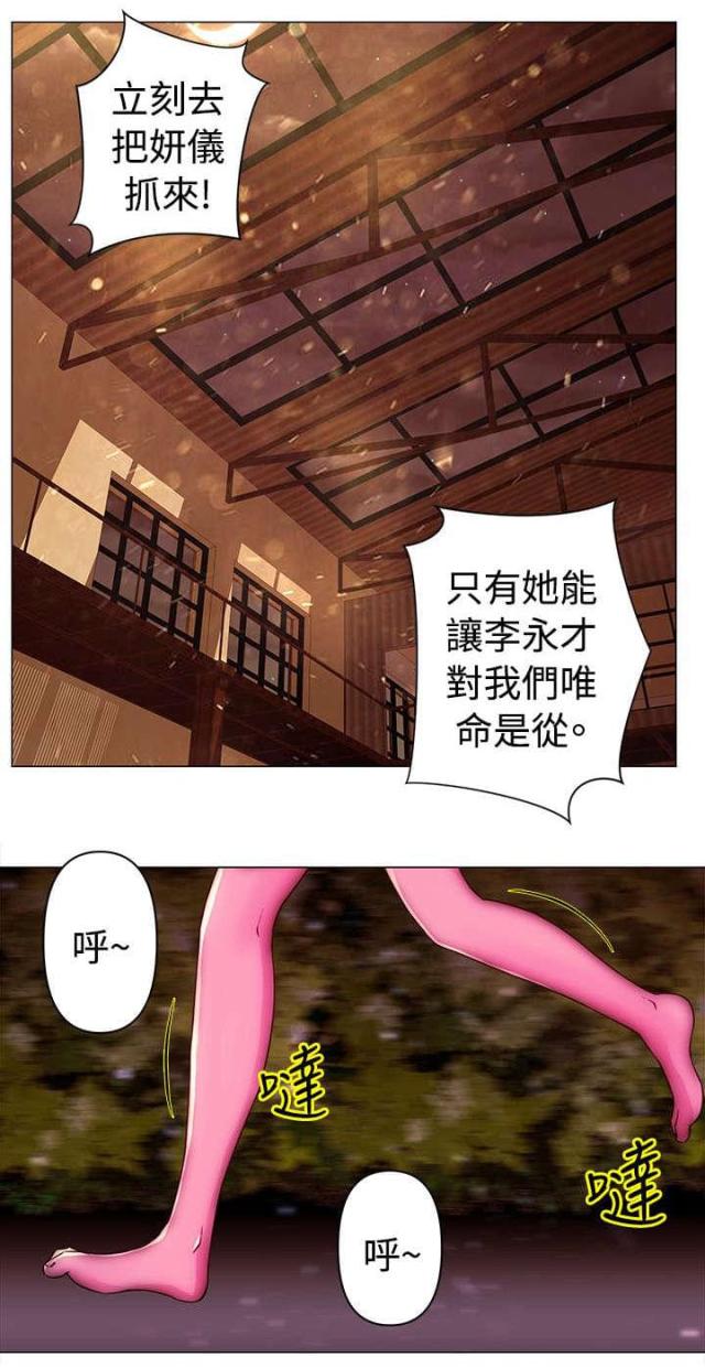 棒球新星放入第6个槽位漫画,第36话4图