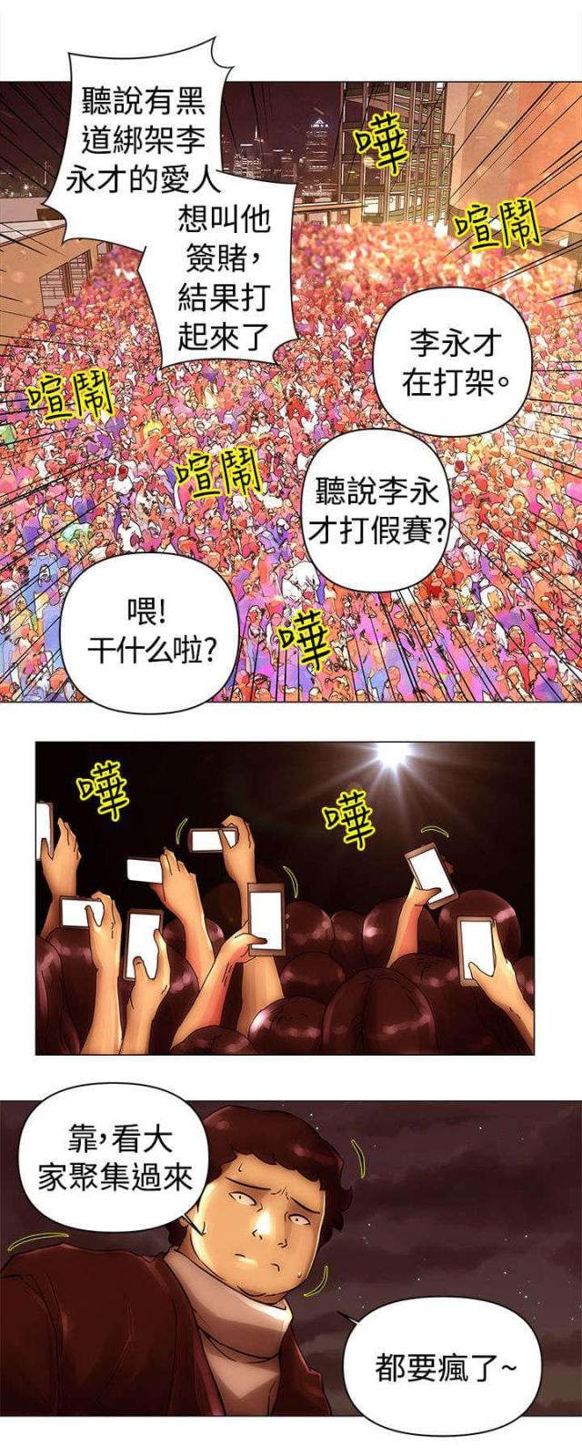 棒球图片漫画,第41话4图