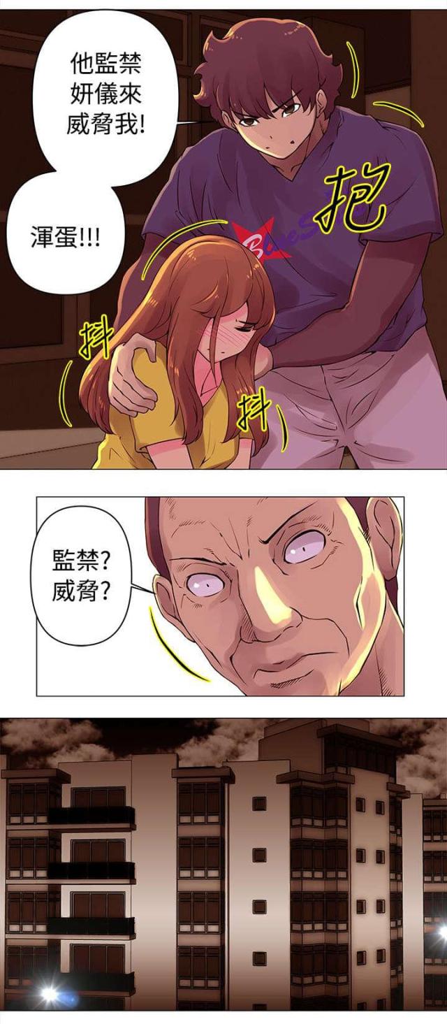 棒球新星升品几次满级漫画,第28话3图