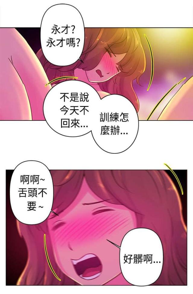 棒球新星值得换吗漫画,第18话3图