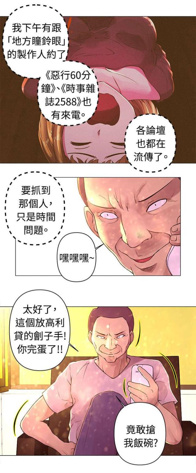 棒球新星碎片怎么获得漫画,第30话5图