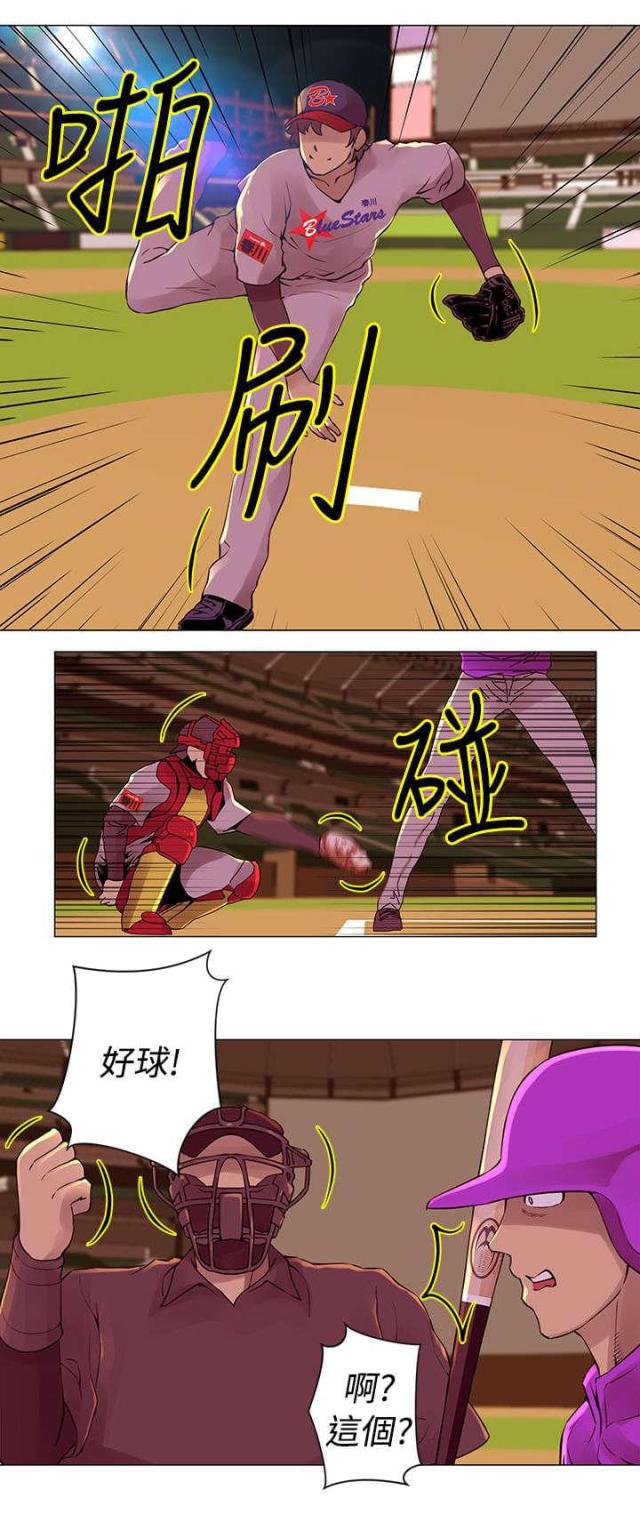 棒球新星和外骨骼佣兵哪个好漫画,第26话1图