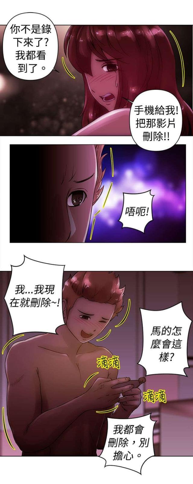 棒球新星佣兵后期有用吗漫画,第22话4图