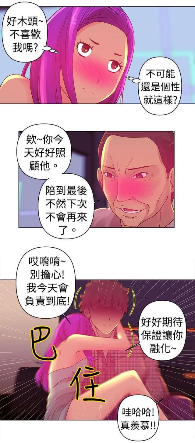 棒球新星厉害吗漫画,第3话3图