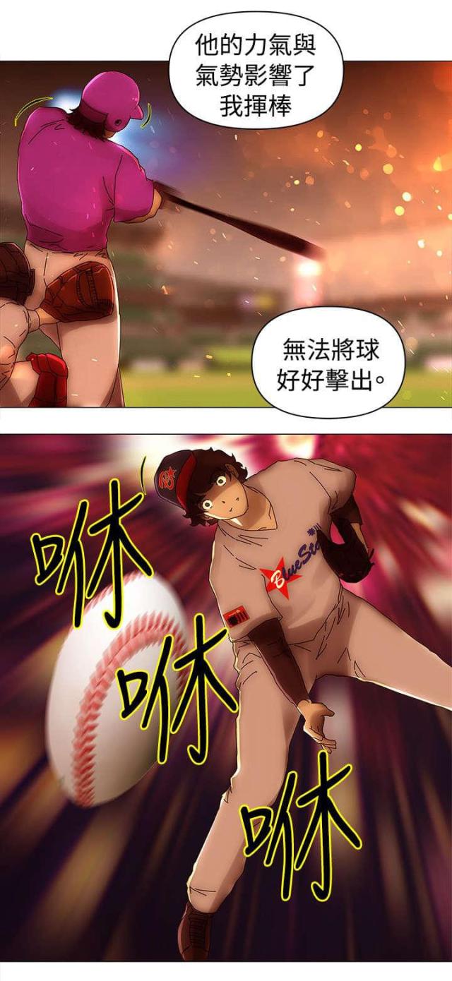 棒球新星汉化破解漫画,第50话5图