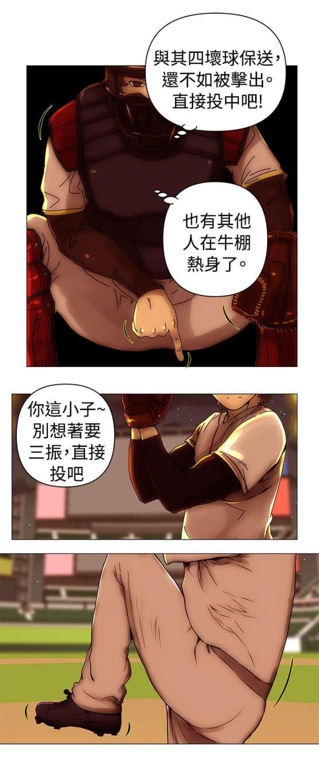 棒球新秀排名漫画,第49话5图