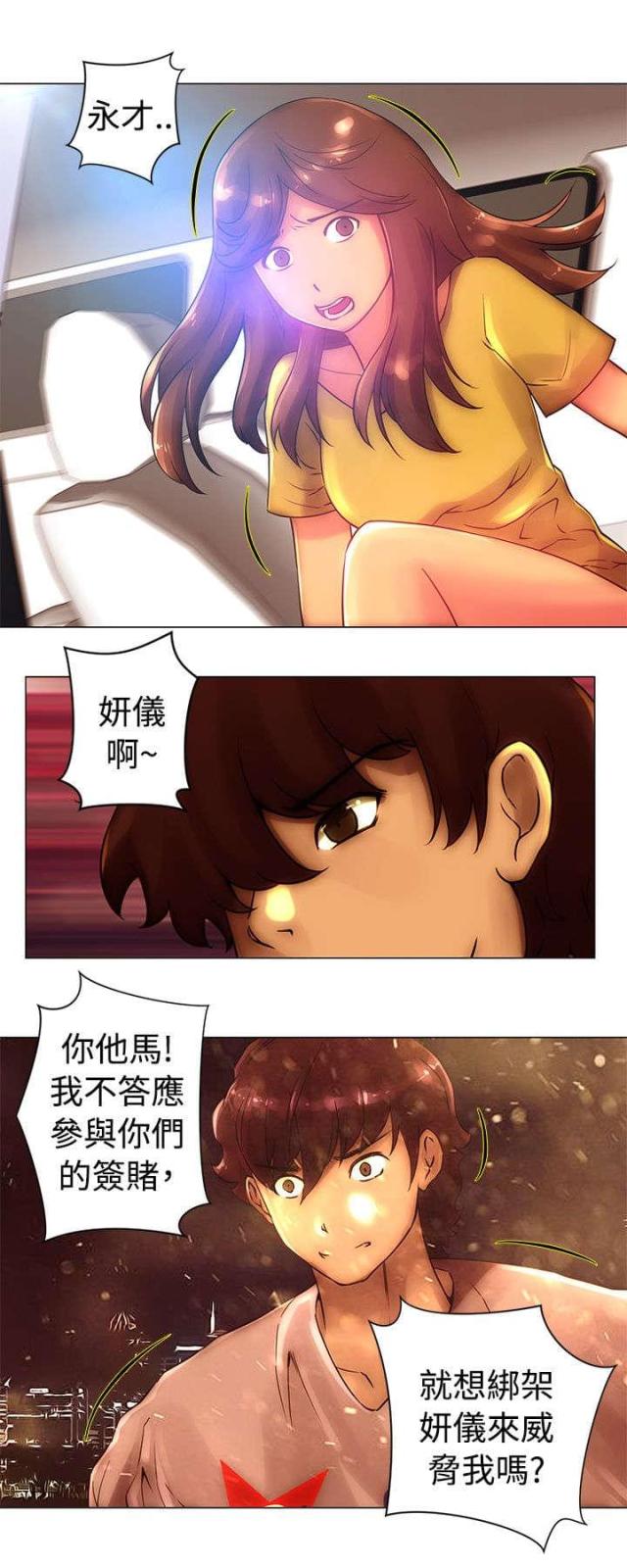 棒球图片漫画,第41话2图