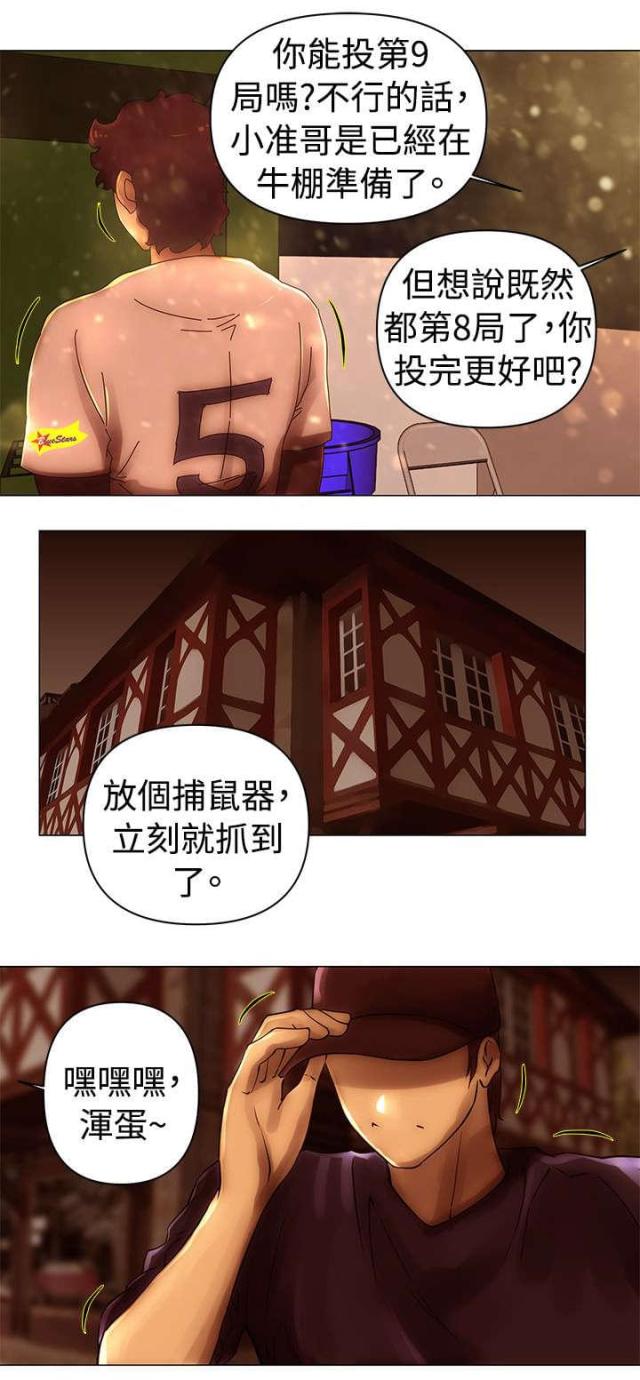 棒球新星向僵尸开炮漫画,第40话5图